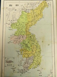 明治31年【萬国新地図地理統計表】朝鮮 竹島 松島 亜細亜 支那 釜山港 元山港 香港港 上海市街 日本 古地図 /検戦前韓国中国古書植民地資料