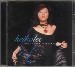 【CD】 　ケイコ・リー　Keiko Lee 　/　 シングス・スーパー・スタンダーズ　Sings Super Standards