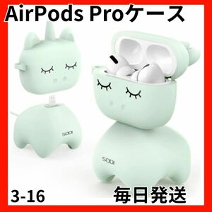 【最安値】AirPods Pro ケース エアーポッズ イヤホンケース