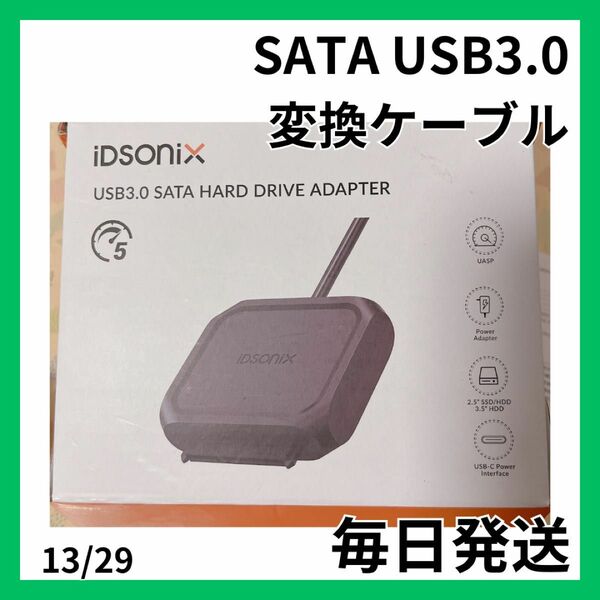 【大特価】SATA USB3.0 変換ケーブル 変換アダプター HDD