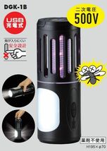 ハタヤ 充電式殺虫器 電撃！ ちょこっと DGK-1B USB充電式で高電圧で蚊や虫を駆除 HATAYA_画像2