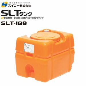  Suiko spoiler - Lee tanker 100L SLT-100 orange transportation water sprinkling pest control [ private person sama home delivery un- possible ]