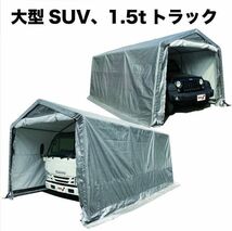 パイプ倉庫 南栄工業 マルチストレージ 3055B SVU シルバー 間口 約3.00m 奥行 約5.5m 車庫 倉庫 待機所 [法人様送料無料]_画像2