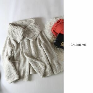 トゥモローランド /ギャルリー ヴィー GALERIE VIE☆アルパカ混 ビックカラーカーディガン☆A-O 0563