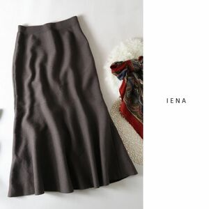 1.8万☆2021AW☆イエナ IENA☆ダブルフェイスニットマーメイドスカート☆A-O 0743