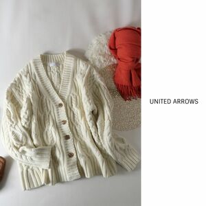 ユナイテッドアローズ UNITED ARROWS☆洗える アラン ニット カーディガン☆N-H 0409