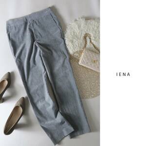 1.7万☆超美品☆イエナ IENA☆洗える 別珍ストレッチ パンツ 36サイズ 日本製☆C-K 0639