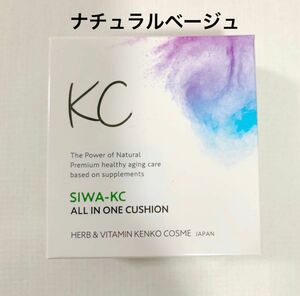 SIWA KC シワケーシー ファンデーション クッション ベージュ