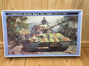 ★ニチモ 1/35 ドイツ ヘンシェル キングタイガー 未組立品 検 戦車 プラモデル 戦車模型超級技術指南 高石誠