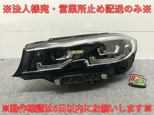 3シリーズ G20/G21 純正 前期 左 ヘッドライト/ランプ LED AL Automotive Lighting 8496157-05 BMW(133935)