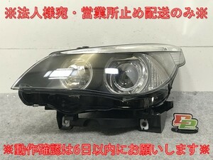 New item!5 Series E60/E61 Genuine 前期 left ヘッドLight/ランプ キセノン HID AFS無 7 165 569 63127165569 BMW(134011)