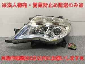 セレナ/ハイウェイスター/S/X/G C26/FC/FPC/NC/FNPC/HC/HFC26/FNC26 純正 後期 左 ヘッドライト LED レベライザー 刻印Y 100-23683(133734)