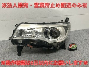 デイズハイウェイスター/EKカスタム B21W/B11W 純正 左 ヘッドライト/ランプ キセノン HID AFS無 レベライザー STANLEY W1048 日産(134012)