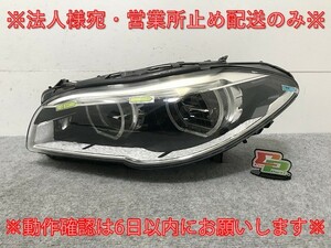 5シリーズ/セダン F10/F11 純正 後期 左 ヘッドライト/ランプ LED 7410727-02/1LX 011 072-03 BMW(134113)