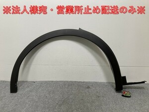 新車取り外し!クラウン/クロスオーバー TZSH35/AZSH35 純正 右 リア フェンダーアーチモール/オーバーフェンダー 75605-30210 素地(134365)