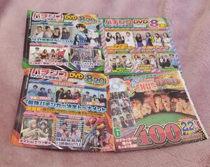 ガイドワークス パチンコDVD 最新含めた４枚