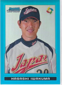 岩隈久志 2009 BOWMAN CHROME WBC BLUE REFRACTOR /150