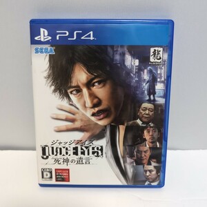 E61　PS4 JUDGE EYES ジャッジアイズ 死神の遺言 ゲームソフト 中古品