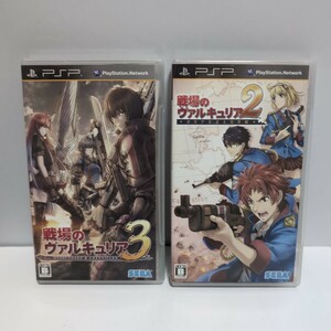 E95　PSP 戦場のヴァルキュリア2/ヴァルキュリア3 2枚組 ゲームソフト 中古品