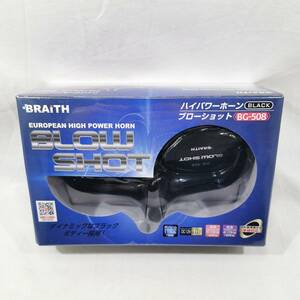 未使用 BRAITH ブレイス ヨーロピアンハイパワーホーン ブロ―ショット BG-508 ブラック