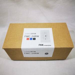 未使用 FKK DC24V用 調光器 ロータリーボリューム ホワイト FMC-24RW