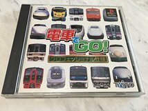 電車でGO!プロフェッショナル仕様_画像1