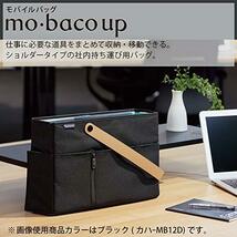 コクヨ モバイルバッグ モバコ アップ ネイビー カハ-MB12B_画像2