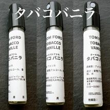 タバコバニラ　2ml TOMFORD 香水　トムフォード_画像2