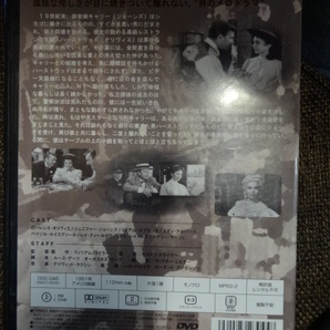 洋画 映画 DVD 黄昏 モロッコ 風と共に去りぬ 陽の当たる場所 紳士協定 など 18本 日本語 音声&字幕の画像5