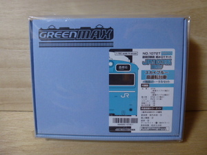 9●●グリーンマックス 1072T JR103系 スカイブルー 関西形 高運転台車 4両トータルセット●●