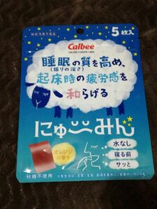 にゅーみん calbee クロセチン 睡眠改善