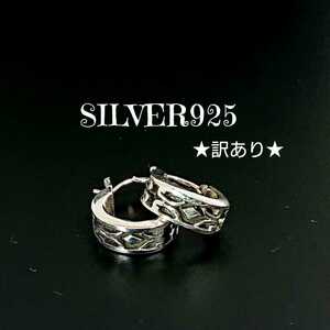 4432 SILVER925 ユリ フープピアス シルバー925★訳あり★ リリー 百合 チマヨ柄 アラベスク ワイド リングピアス トライバル 売れ筋