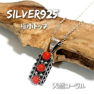 1620 SILVER925 極小 コーラルトップ シルバー925 天然珊瑚 インディアンジュエリー ナバホ navajo 赤 レッド サンゴ ミニ ワイヤーワーク