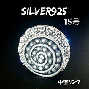 4197 SILVER925★超軽量★ジルコニア 渦巻リング15号 大 シルバー925 オモチャ 中空デザイン 空洞 中抜き ボリューム カタツムリ【宅急便】