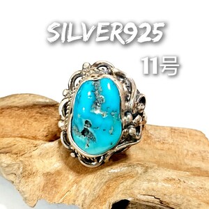 5914 SILVER925 King man turquoise ring 11 number silver 925 natural stone pie light Indian jewelry Navajo ala Beth k turquoise blue 