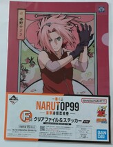 一番くじ NARUTOP99-豪華絢爛忍絵巻-A4クリアファイル&ステッカー☆春野サクラ_画像1