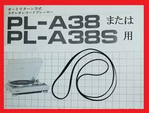 【送料84円】レコードプレーヤー 交換用 ゴムベルト 円の直径200mm 二つ折りの長さ300mm 幅5mm パイオニア PL-A38などに 互換品 平ベルト_画像1