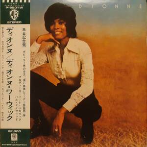 日本WARNER盤LP帯付き！Dionne Warwick / Dionne 1972年 P-8201W ディオンヌ・ワーウィック OBI Burt Bacharach Bob James Carpenters