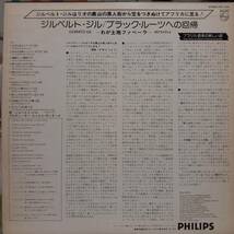 日本PHILIPSオリジLP！Gilberto Gil / Refavela 1978年 FDX-358 ジルベルト・ジル / ブラック・ルーツへの回帰 わが土地ファベーラ アフロ_画像3