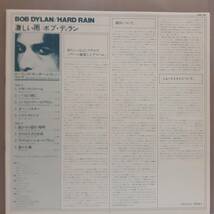 PROMO日本盤LP帯付き 見本盤 白ラベル Bob Dylan / Hard Rain 1976年 CBS Sony 25AP 290 ボブ・ディラン 激しい雨 プロモ 非売品 OBI_画像5