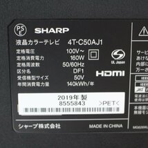 S069)SHARP/シャープ AQUOS/アクオス 4K液晶テレビ 50V型 4T-C50AJ1 2019年製 50インチ AndroidTV YouTube_画像10