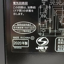 108)【美品】SHARP シャープ RE-WF18A-B オーブンレンジ 電子レンジ ワイドフラット 2020年製_画像8