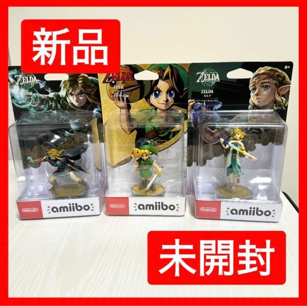 amiiboゼルダシリーズ