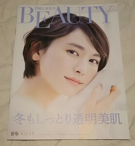 KOSE PRECIOUS BEAUTY No.65 新垣結衣 佐久間由衣