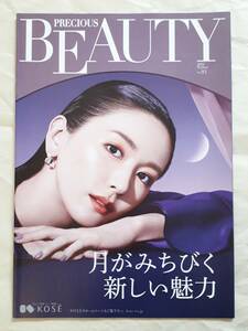 KOSE PRECIOUS BEAUTY No.93 新垣結衣