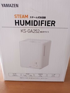 山善　スチーム式加湿器　YAMAZEN　送料無料　KS-GA252