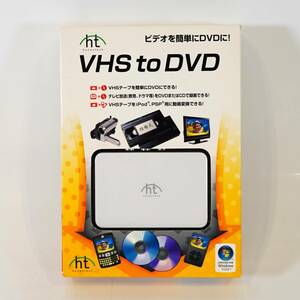 NA4179 未使用 保管品 VHS to DVD ビデオキャプチャデバイス (honestech) ビデオテープ ビスタ VISTA 検 Y