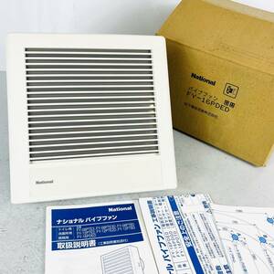 NA4313 未使用/保管品 ナショナル パイプファン FY－16PDED 換気扇 羽根径16㎝ 取説付き 松下電工 キッチン用品 検K 