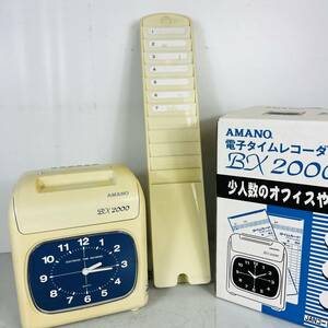 NA4409 アマノ 電子タイムレコーダー BX2000 AMANO タイムカード オフィス用品 出退勤管理 勤怠管理 シフト管理 タイムカードホルダー 検K