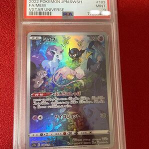 【鑑定品・美品】ミュウ ar PSA9 ① 183/172 ポケモンカード